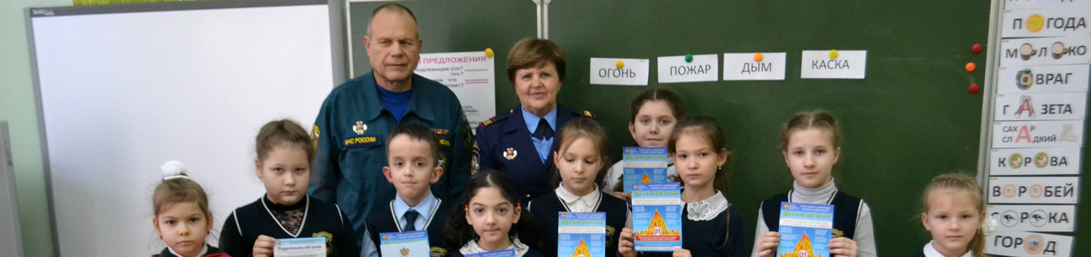 Занятия с детьми по правилам пожарной безопасности